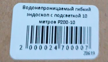 рожковая кофеварка с кофемолкой: Продаю эндоскоп гибкий с подсветкой длина кабеля 10 метров