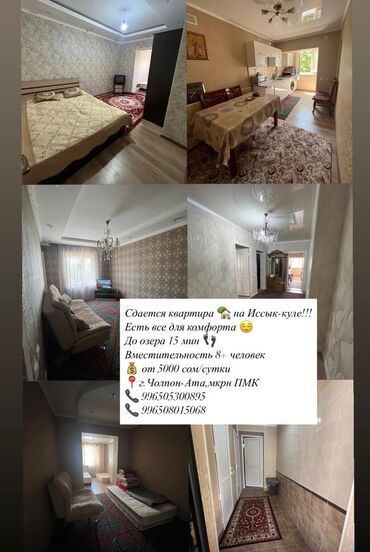 солемар иссык куль цены 2020: Квартира, ПМК Чолпон-Ата, Парковка, стоянка