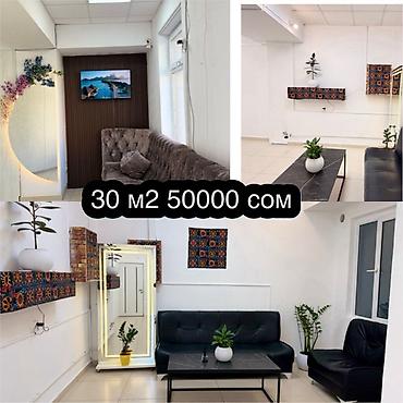 Сдается коммерческое помещение 30 м². 1 линия: Вход с улицы Доступ at lalafo.kg Сдается коммерческое помещение 30 м². 1 линия: Вход с улицы Доступ