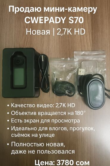 штатив для фото: 📸 Продаю мини-экшн-камеру CWEPADY S70 | Новая | 2.7K HD Продаю новую