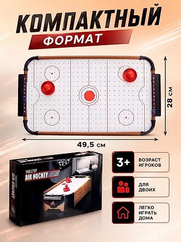 аппараты с игрушками: Настольный аэрохоккей Tabletop Air Hockey - Компактный формат — 3
