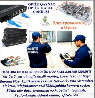 Другие услуги: Optik qaynaq optik kabel çəkilişi Lazer test, Obyektlərə ogislərə