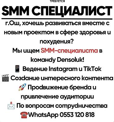 спортивные штаны адидас: SMM-специалист — 1