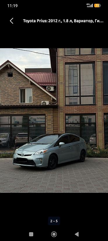 Toyota: Toyota Prius: 2012 г., 1.8 л, Вариатор, Гибрид, Хэтчбэк — 2