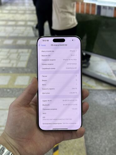 Apple iPhone: IPhone 16 Pro Max, Б/у, 256 ГБ, Natural Titanium, Зарядное устройство, Защитное стекло, Кабель, 100 % — 7