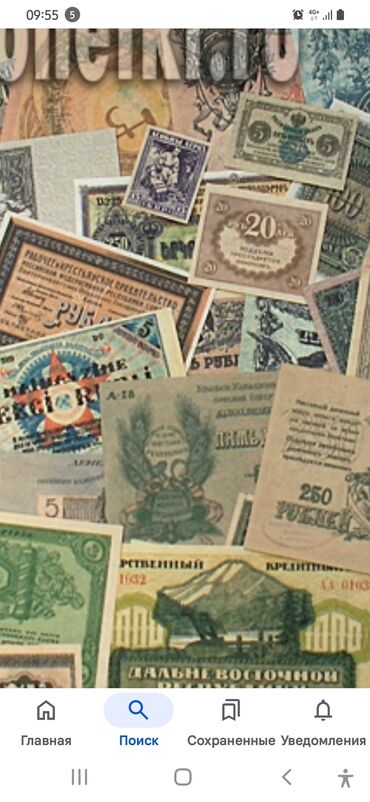 Значки, ордена и медали: КУПЛЮ ЖЕТОНЫ МИНТОРГ СССР И СТАРЫЕ ДЕНЬГИ СЕБЕ В КОЛЛЕКЦИИ — 11