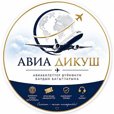 умра билет: АВИА ДИКУШ — оформление авиабилетов по всему миру. Что предлагаем: - — 1