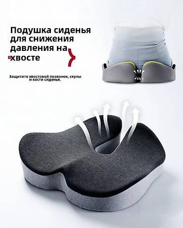 Подушки: Все сидушки в наличи есть боле 10и видов сидушек для КОПЧИКА для — 18