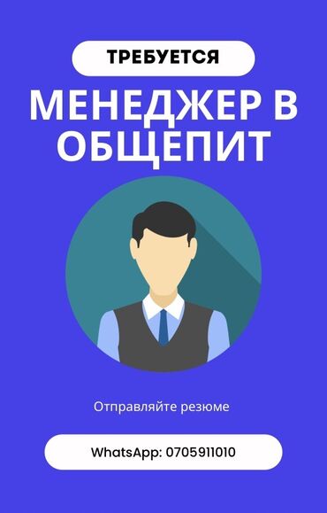 удаленная работа со знанием английского: Требуется сотрудник: Кофейня, Оплата Ежемесячно