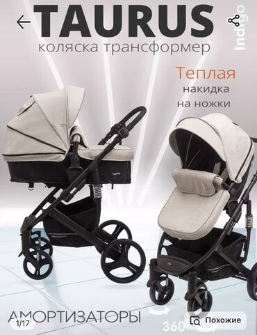 chicco трость: Коляска, Новый