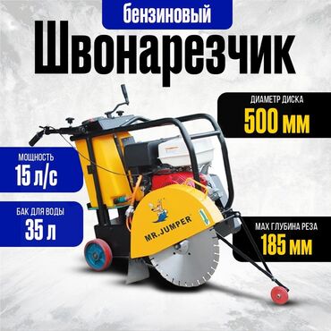 дизельный насос для полива: Водяной плиткорез, Б/у, Самовывоз