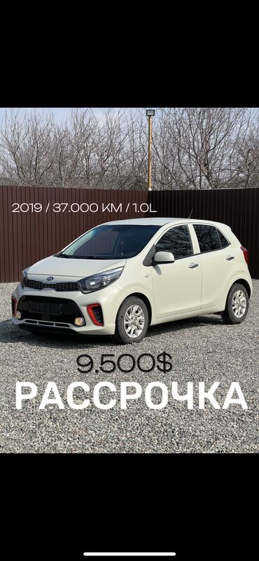 кия сарето: Kia Morning: 2019 г., 1 л, Автомат, Бензин, Седан