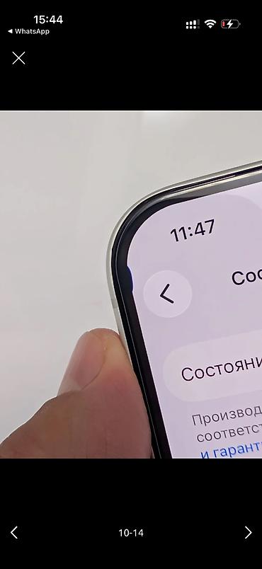 ipon: IPhone 17 Pro, Б/у, 256 ГБ, White Titanium, 97 % — 6