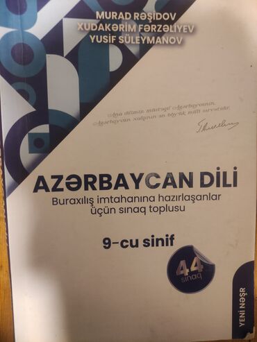 сборник тестов по русскому языку 2020 1 часть pdf: Məhsul: “Azərbaycan dili – Buraxılış imtahanına hazırlaşanlar üçün