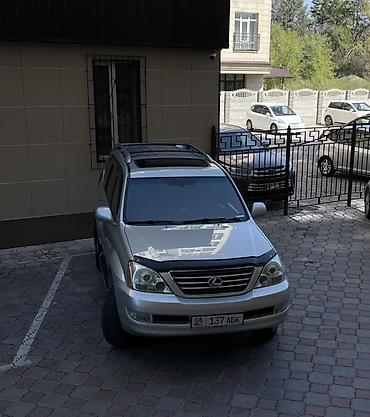 lexus 2010: Lexus GX: 2003 г., 4.7 л, Автомат, Бензин, Внедорожник — 2