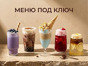 меню для кафе: Разработка меню техкарт для кофейни, бара, ресторанов Что вы — 7