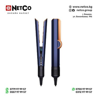 Кухонные плиты и варочные поверхности: Выпрямитель для волос Dyson Airstrait Straightener HT01 PBRC