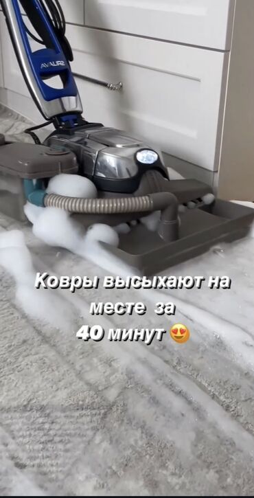 массаж для мужчин бишкек: Стирка ковров, | Ала-кийиз, Ковер, Палас
