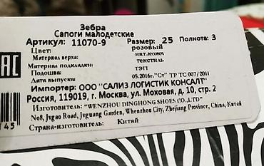 Детская обувь: Продаю абсолютно новые детские сапожки из натуральной кожи,фирма — 5