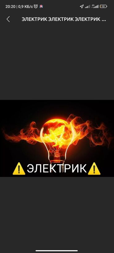 трос для чистки канализации бишкек: Электрик | Кир жуугуч машиналарды орнотуу, Электр шаймандарын демонтаждоо, Видеокөзөмөлүн монтаждоо 6 жылдан ашык тажрыйба