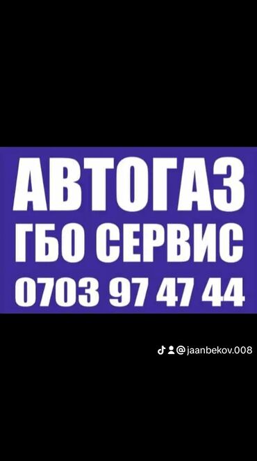 холодильник ремонт: Установка гбо 2.3.4 поколение ремонт замена фильтра шланг редуктора