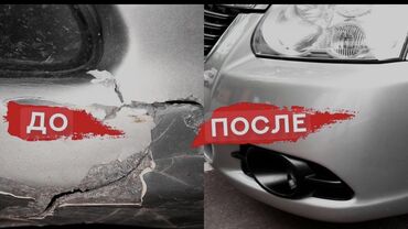 СТО, ремонт транспорта: Ремонт деталей автомобиля, Рихтовка, сварка, покраска, Реставрация автосалона, без выезда