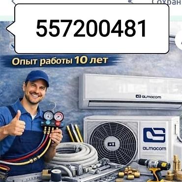 Установка кондиционеров: А Установка кондиционеров Профессиональная установка сплит‑систем — 2