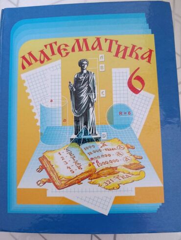 русский язык 6 класс н.п.задорожная гдз: Продаю школьные книги, разные предметы и разные классы, в хорошем