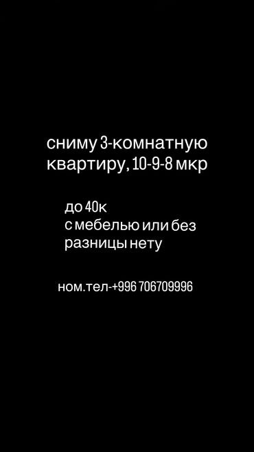 помещение в аренду кара балта: Срочно ищу квартиру, семья