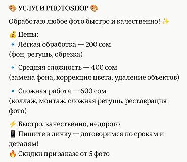 кружки с фото: Услуги Photoshop Обработаю любое фото быстро и качественно. Цены: • — 1