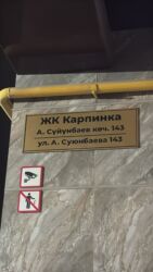 агенство по недвижимости: Продаю одно стандартное парковочное место в ЖК Карпинка по улице