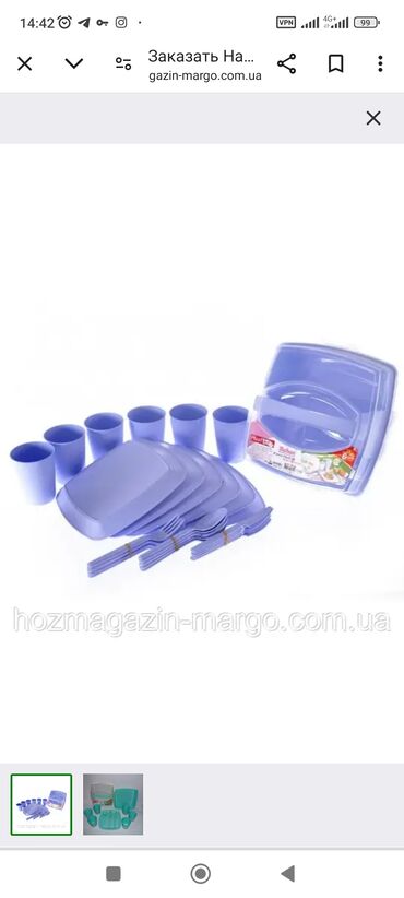 походный набор посуды: Наборы посуды