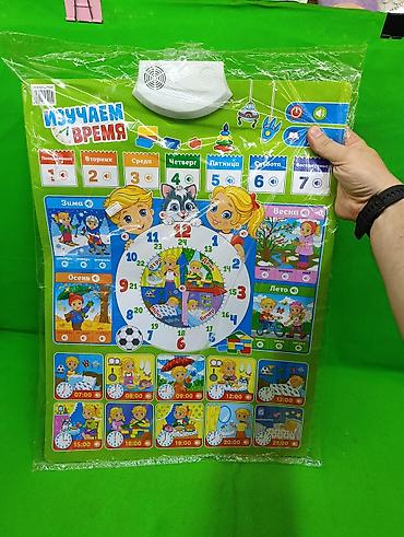 игру: Плакат игрушка музыкальная время времена года🕚 Комплектация товара — 2