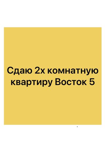 ищу дом на долгий срок: 2 комнаты, Собственник, Без подселения, С мебелью полностью