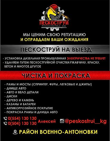 СТО, ремонт транспорта: Ремонт деталей автомобиля, Промывка, чистка систем автомобиля, Рихтовка, сварка, покраска — 2