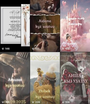 чакыруу баракчасы: Пригласить красиво — легко! Онлайн-пригласительные экономят время