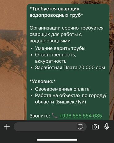 мастер по ремонту бытовой техники вакансии: Требуется Сварщик, Оплата Ежемесячно, Менее года опыта