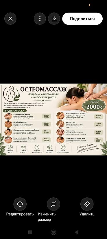 Массаж | Лечебный массаж | Сутулость, нарушение осанки