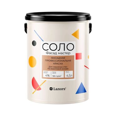 Акриловая краска: Акриловая краска, Для стены, 1 кг, Матовая, Без запаха, Другая страна производства — 11