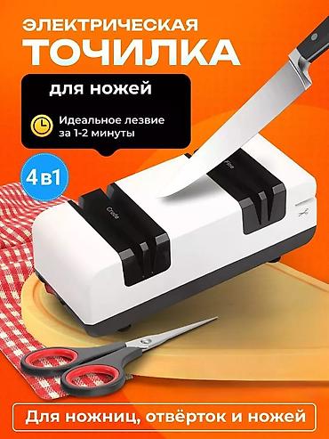 Многофункциональная электрическая точилка для ножей QN-M801 — прибор