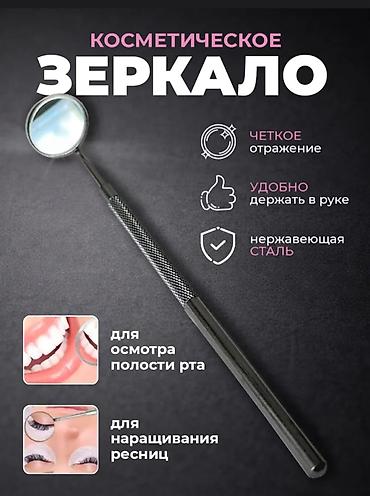тримо с зеркалом: Косметическое зеркальце на ручке - Компактное зеркало Ø 2 см для — 2