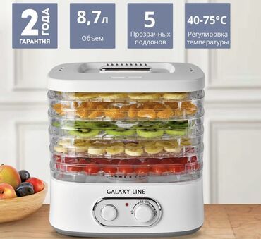 сушилка машинка: Сушилка для овощей и фруктов Galaxy GL 2635 представляет собой
