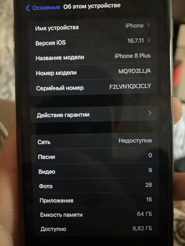 Apple iPhone: IPhone 8 Plus, Б/у, 64 ГБ, Black Titanium, 100 %