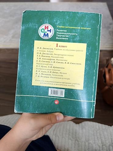solutions elementary: Учебники для 1 класса (русский язык обучения): 1) Родиноведение — 5