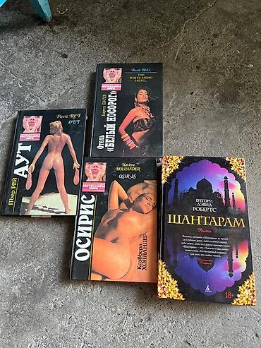 школьники сливы: Детектив, На русском языке, Новый, Самовывоз, Платная доставка — 2