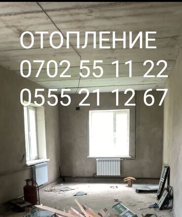заказ на сварочные работы: •Установка отопительных котлов (электрический газовый умный)