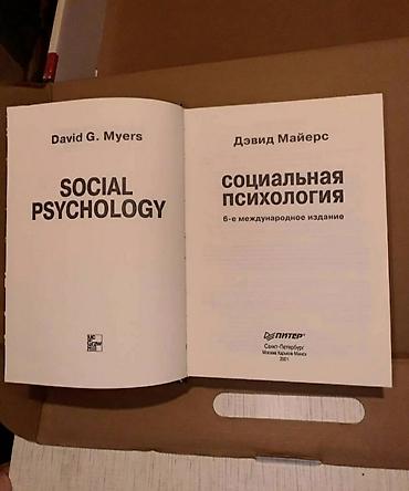 psixologiya kitabları pdf: Продаётся большая книга Социальная психология — 2