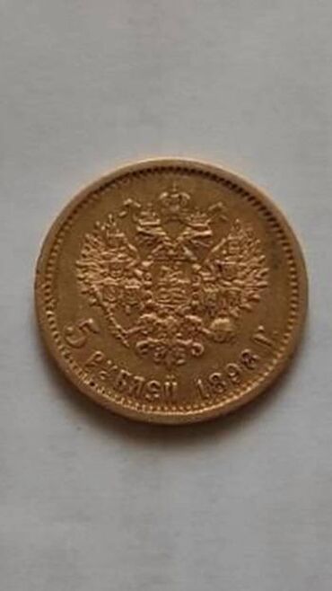 монеты кыргызстан: Золотая монета 5 рублей 1898г 30000 сом