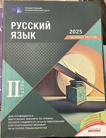 Rus dili 11-ci sinif