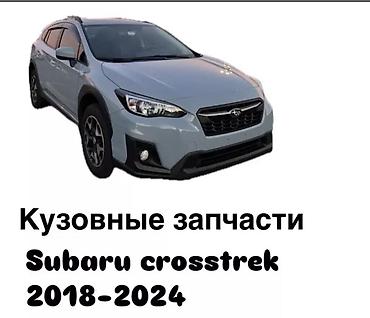 2023: Кузовные запчасти на Subaru Crosstrek американец с 2018 по 2023 год — 1
